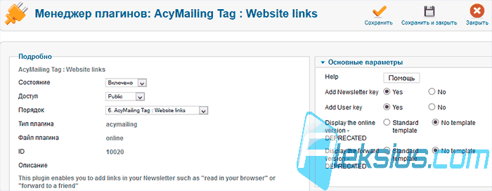 AcyMailing Tag : Website links