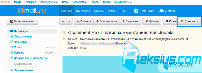 Письмо на Mail.ru с list-unsubscribe