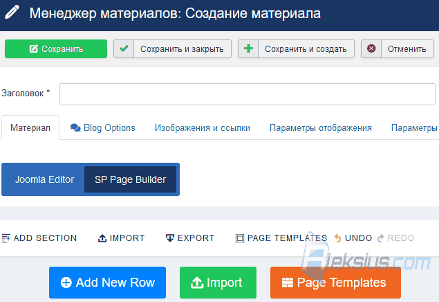 Интеграция с материалами Joomla