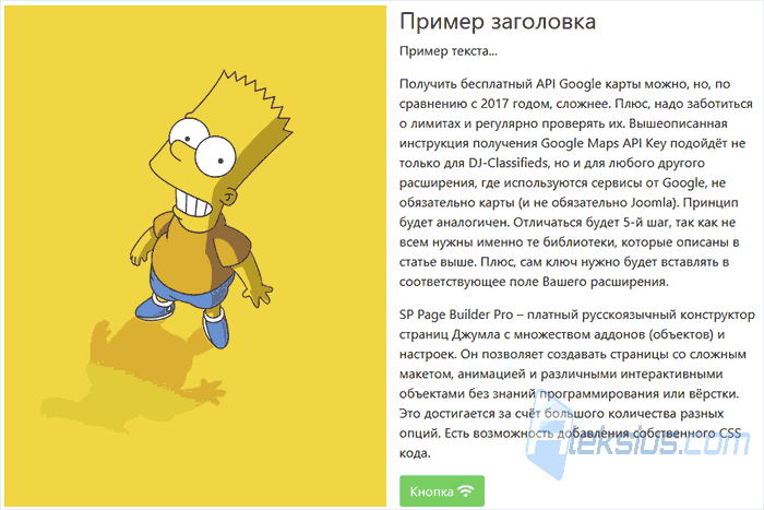 Изображение с Текстом