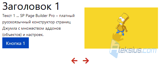 Карусель Pro