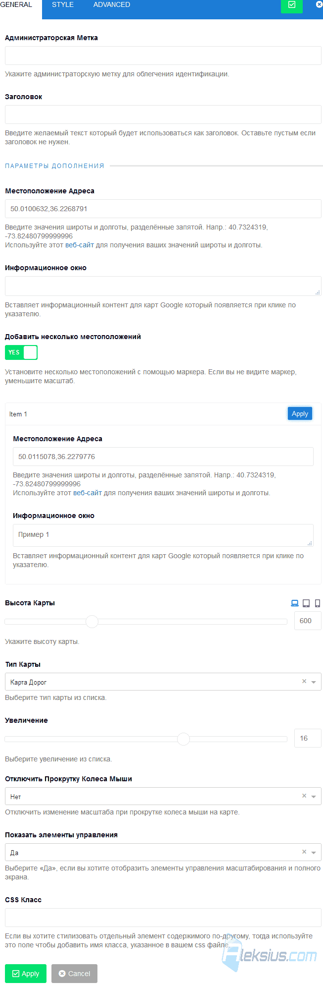 Настройки аддона Карты Google