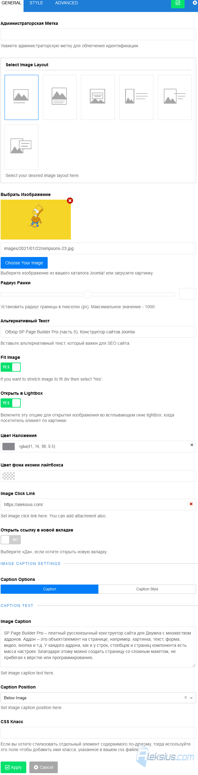 Настройки аддона Макеты с изображением (Image Layouts)