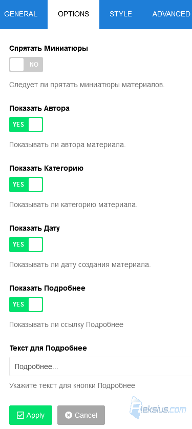 Настройки аддона Материалы. Вкладка «Опции»