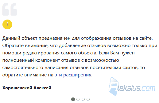 Отзывы Pro
