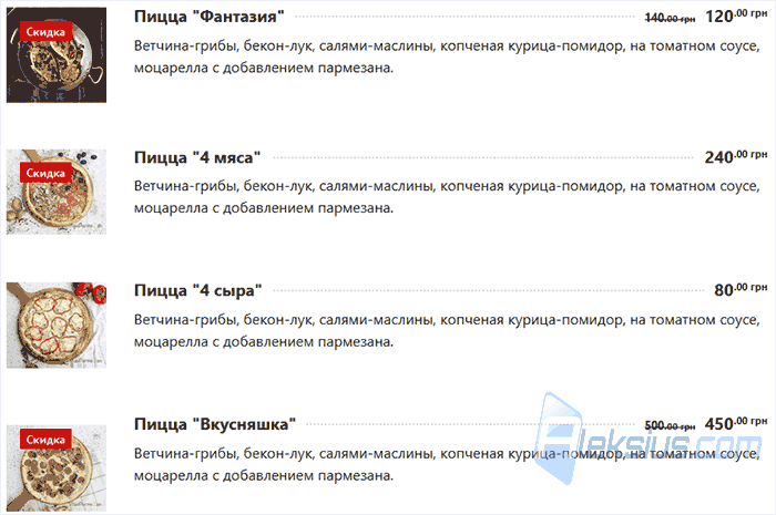 Прейскурант