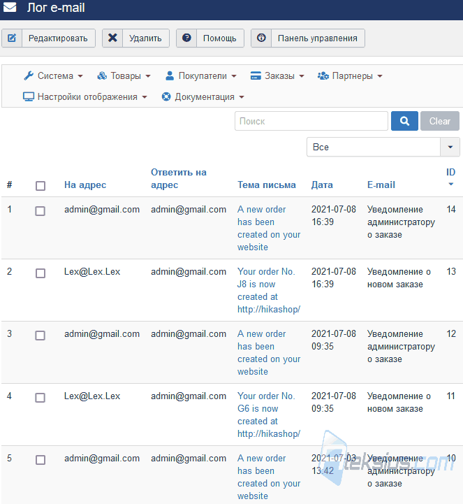 История e-mail