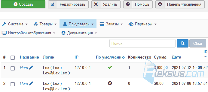Корзина