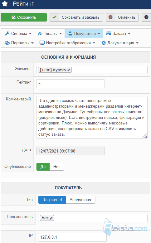 Магазин на Джумла