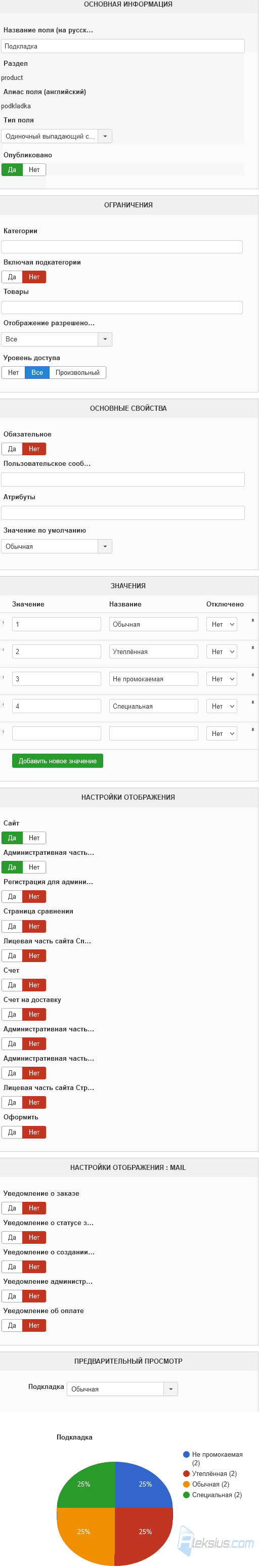 Поле тип Товар