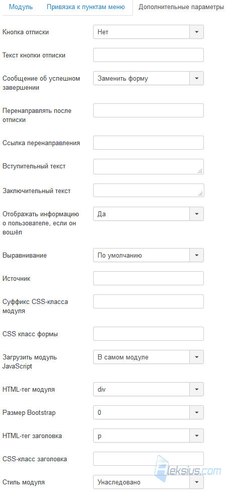Дополнительные параметры
