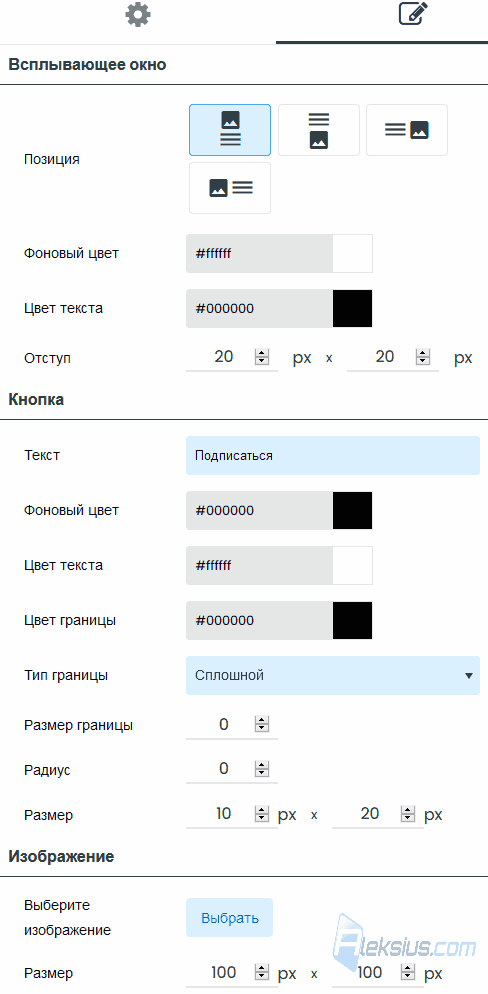 Настройки формы