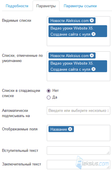 Настройки пункта меню Профиль пользователя
