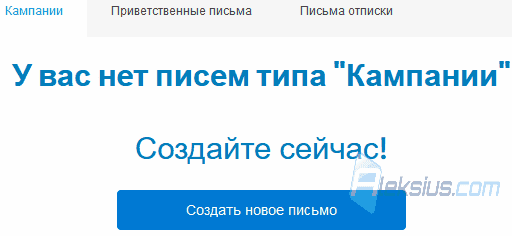 Пункт меню Страница управления кампаниями
