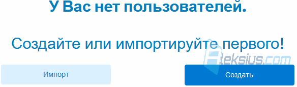 Пункт меню Страница управления пользователями