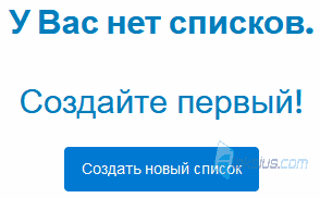 Пункт меню Страница управления списком