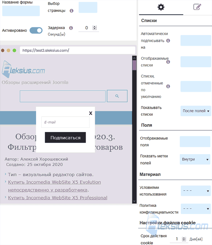 Всплывающее окно