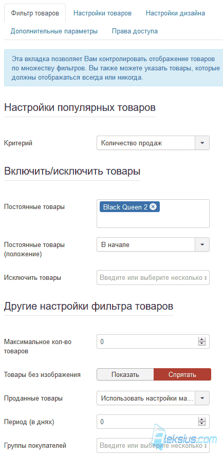 Фильтр товаров