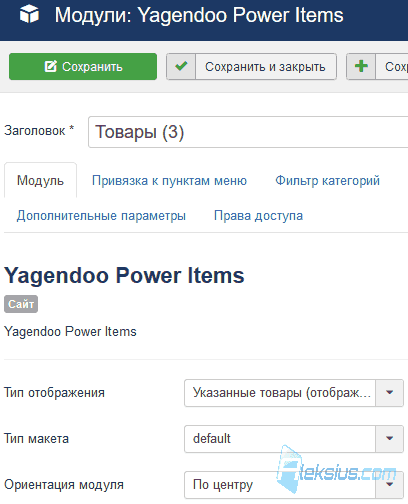 Вывод товаров VirtueMart