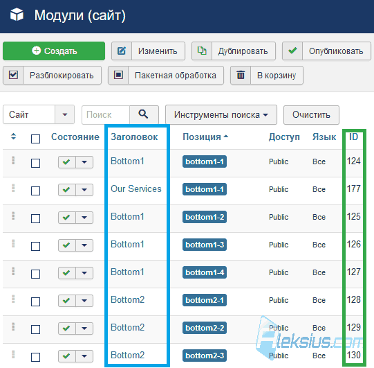 Модули