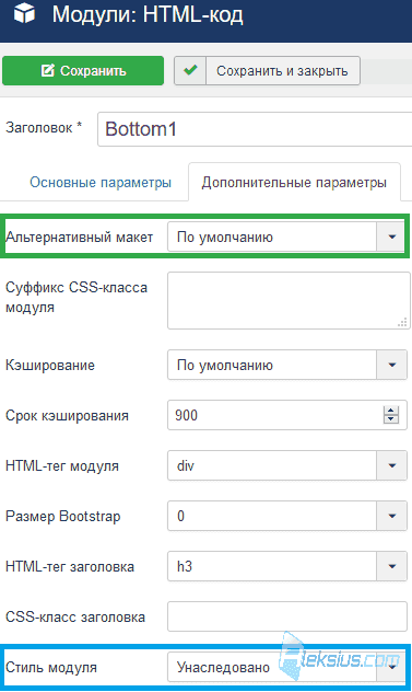 Стили модуля