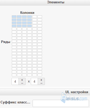 Настройка модуля Контент. Вкладка Список