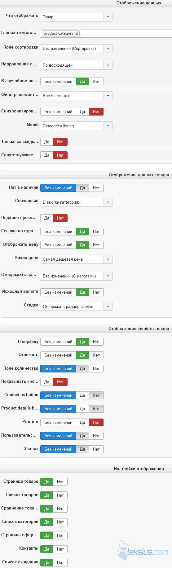 Настройки модуля Контент