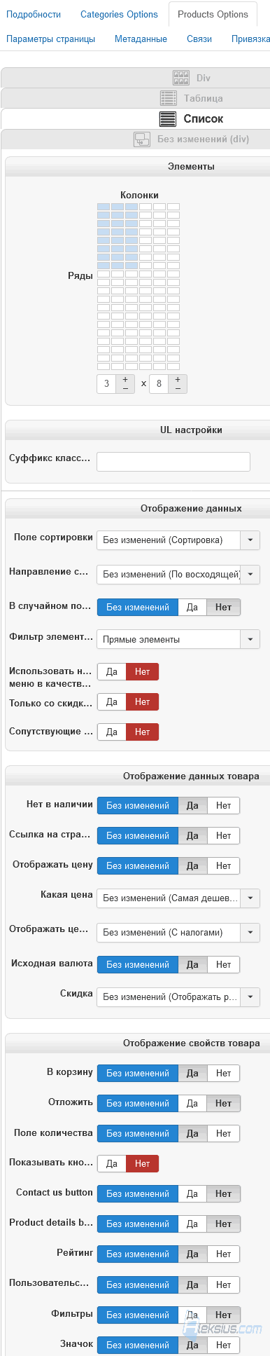 Список