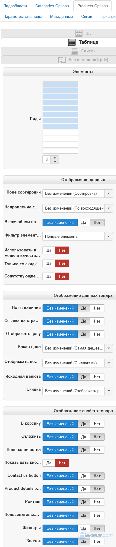 Таблица