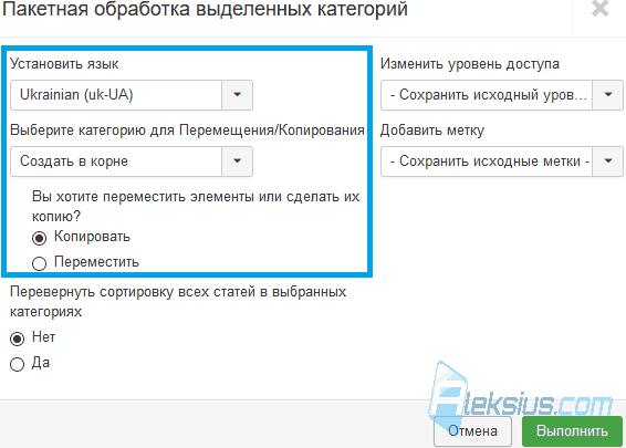Копирование и смена языка