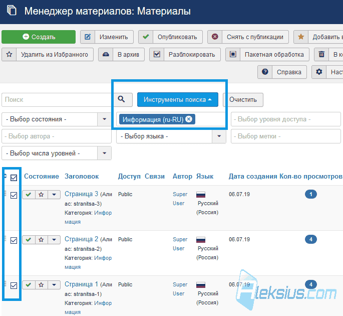 Менеджер материалов