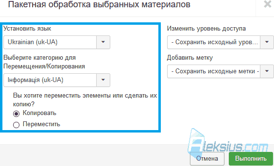Пакетная обработка материалов
