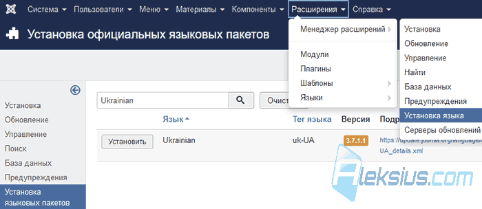 Перевод Joomla