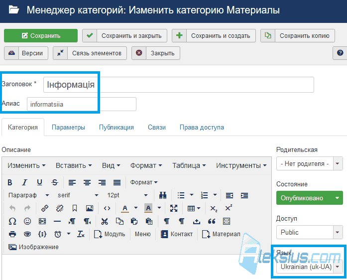 Перевод категории