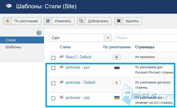Шаблоны (стили) на разных языках