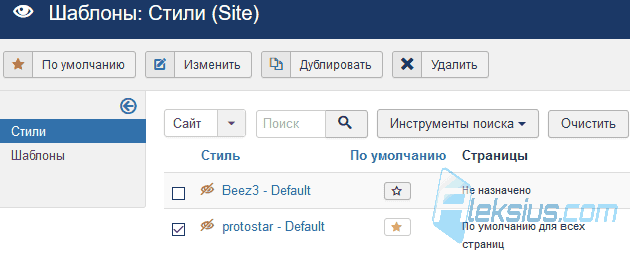 Шаблоны (стили)