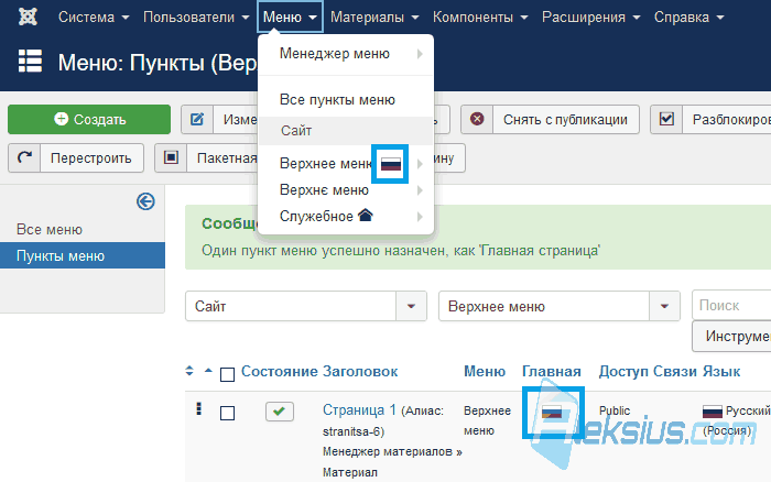 Страница по умолчанию для русского языка