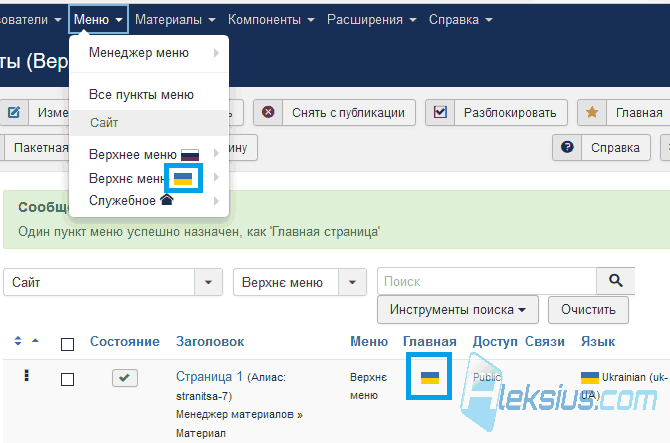 Страница по умолчанию для Украинского языка