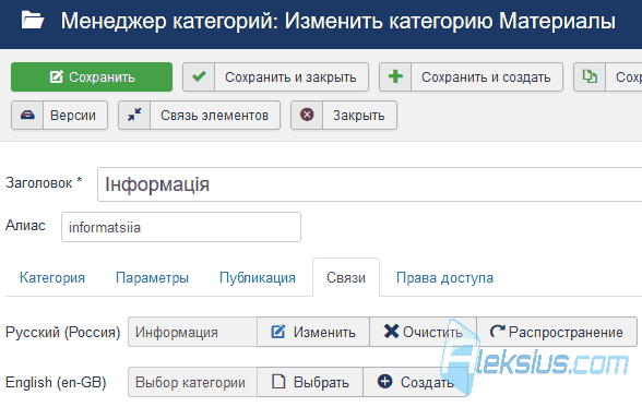 Связь категории