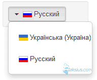 Выпадающий список языков