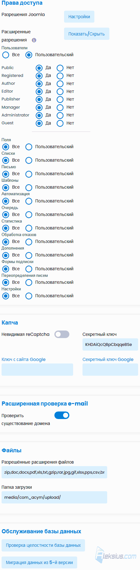 Безопасность