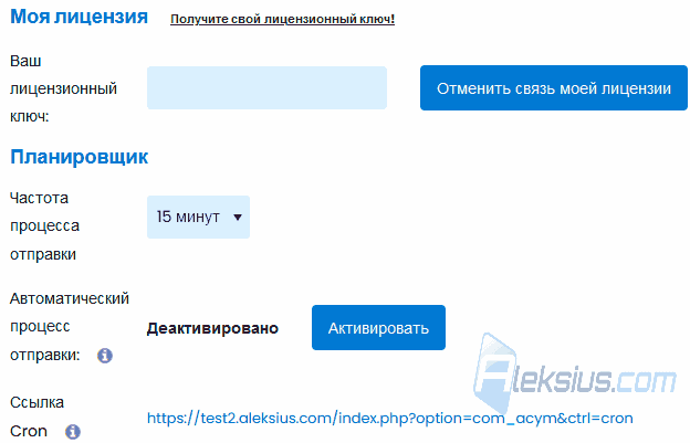 Лицензия
