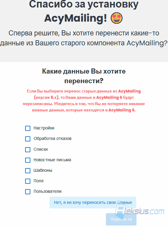 Миграция данных из 5-й версии