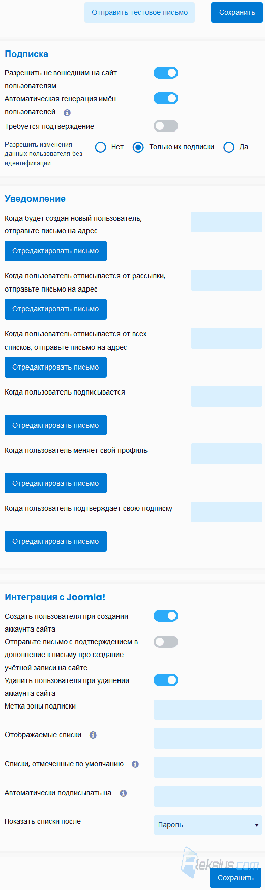 Подписка