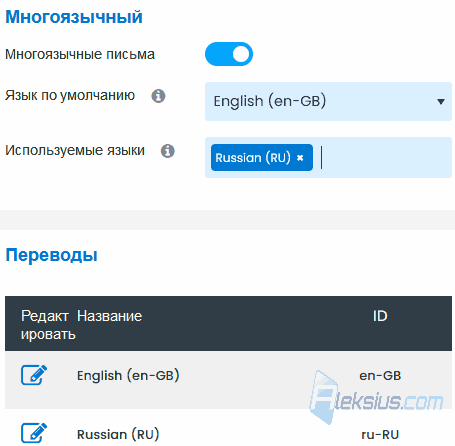 Языки