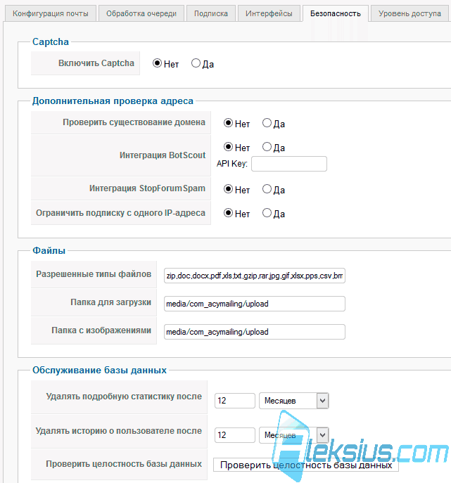 Безопасность Безопасность