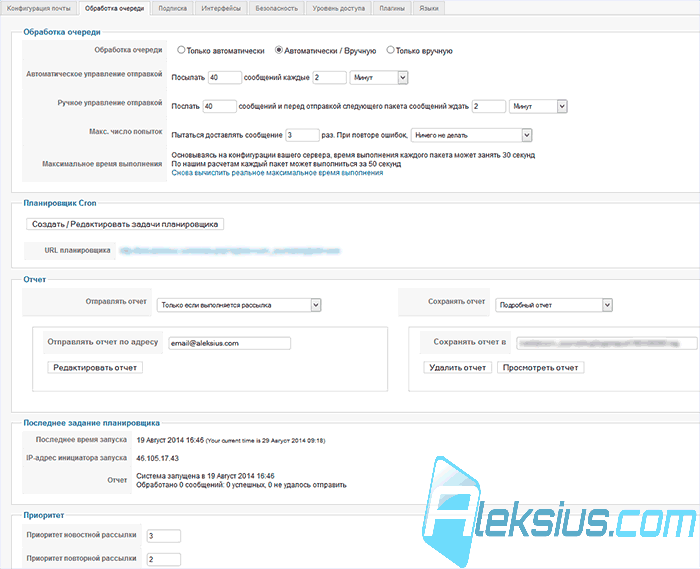 Обработка очереди Обработка очереди