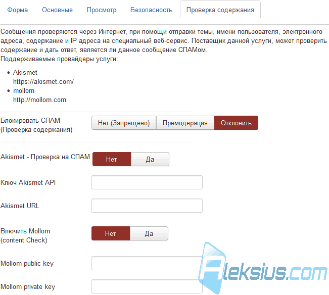 Проверка на спам. Адрес содержание. Антиспам проверка.