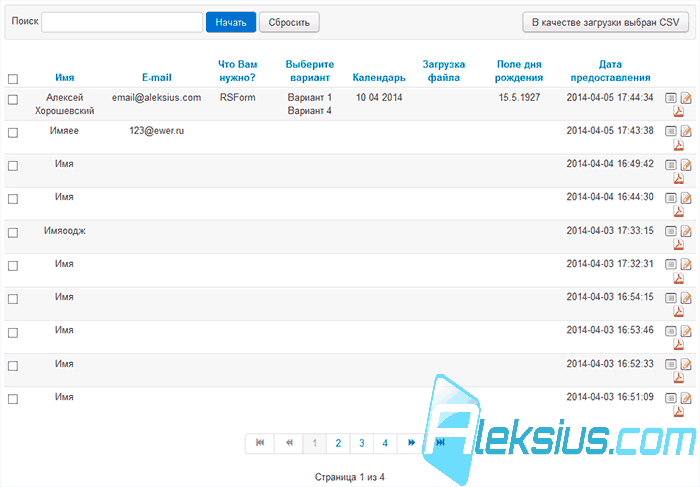 Настройка RSForm Настройка RSForm