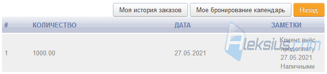 Клиент: баланс клиента